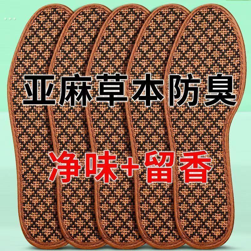 除臭抑菌鞋垫不变形硬底吸汗防臭清凉男士鞋垫皮鞋棉麻舒适运动鞋