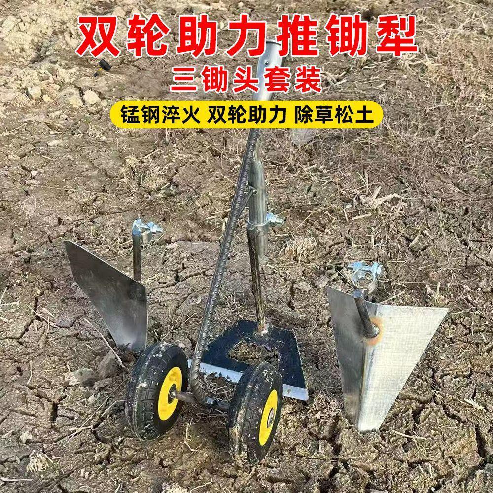 地小型推锄翻松土神器梨开农用助力沟神器地机土小菜翻双轮犁机园