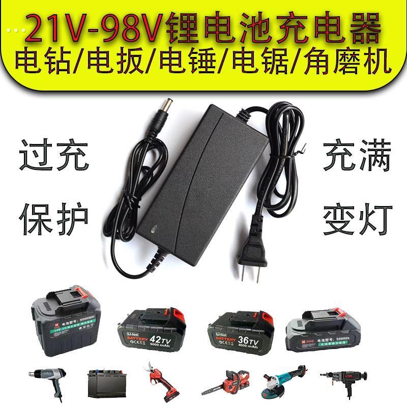 电钻充电器21V-3000VF圆孔通用快充电扳手电锯角磨机锂电池充电器