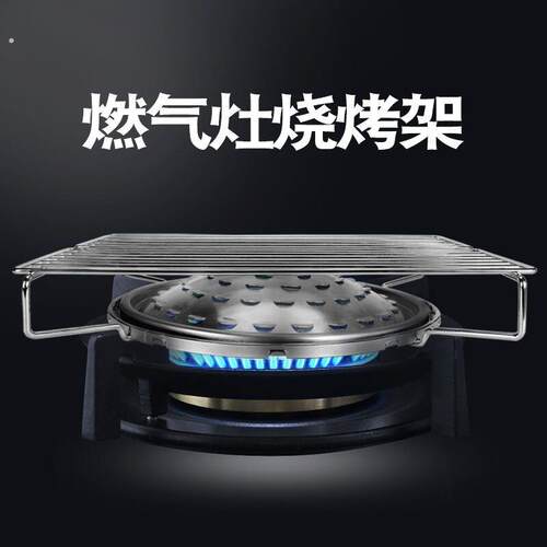 烤生蚝瓦斯灶烧烤盘家用架子瓦斯炉上用的烧烤架神器304不锈钢网