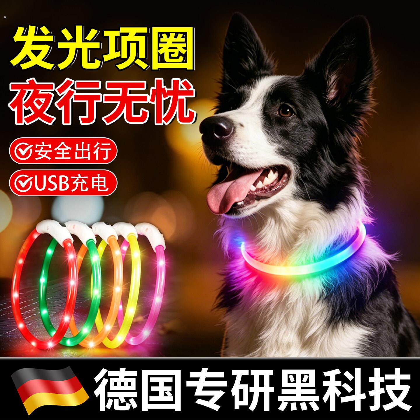 狗狗发光项圈夜间遛狗夜光夜行灯大小型犬防走失带灯充电宠物脖圈