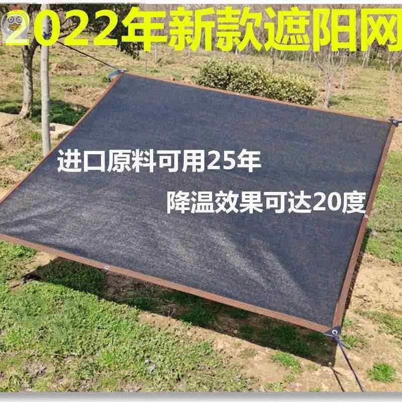 户外遮太阳防晒布防老化遮阳网加密加厚遮阴网家用庭院汽车大棚布