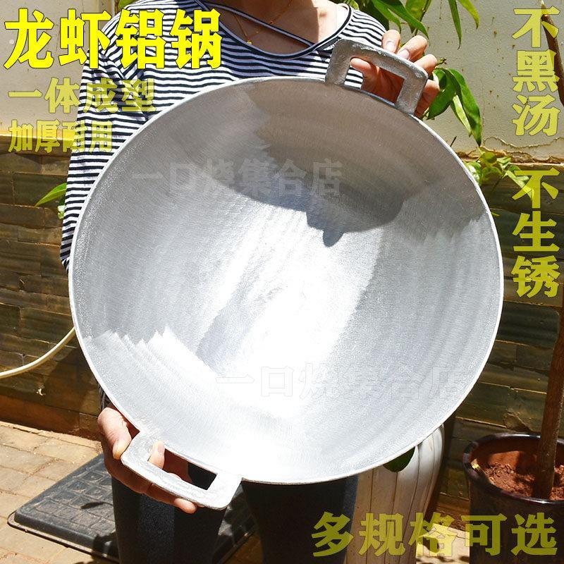 商用烧小龙虾专用铝锅加厚农村吕锅老式双耳家用大吕锅子炒菜炒锅