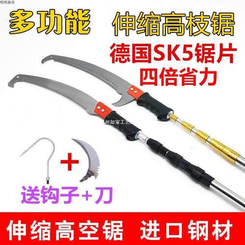 不锈钢伸缩高枝锯园林果树锯子园艺锯加长杆高空锯树枝修树锯子