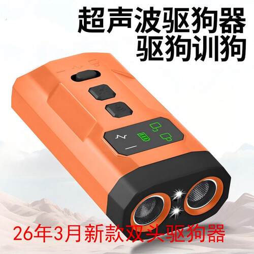 驱狗雷达超音波驱狗器大功率远距离训练止吠器赶狗吓狗防身防狗叫