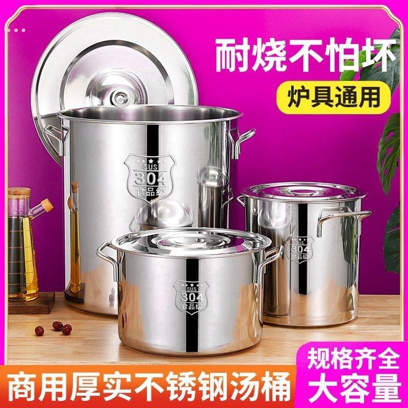 特厚不锈钢桶商用卤水桶大容量汤桶带盖汤锅装米桶储水桶油桶