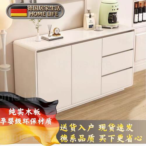 德国实木餐边柜靠墙一体收纳柜茶水柜厨房整体橱柜家用斗柜客厅置