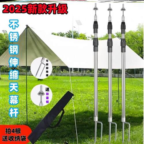 遮阳网支撑杆天幕支撑杆加粗加厚户外帐篷门厅不锈钢天幕伸缩杆