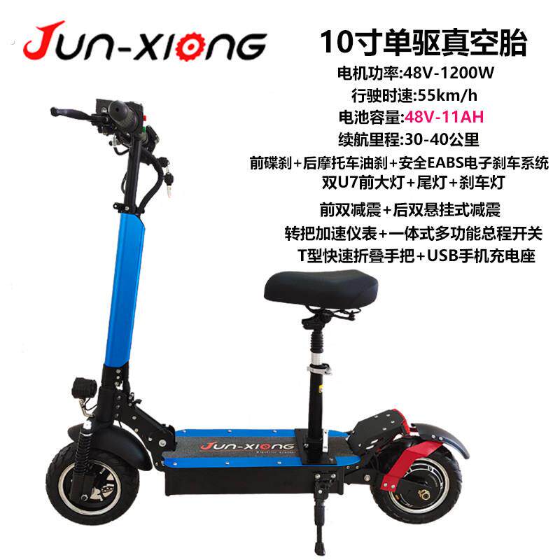骏雄代驾电动滑板车大人折叠10寸越野迷你超轻上班代步小型电动车