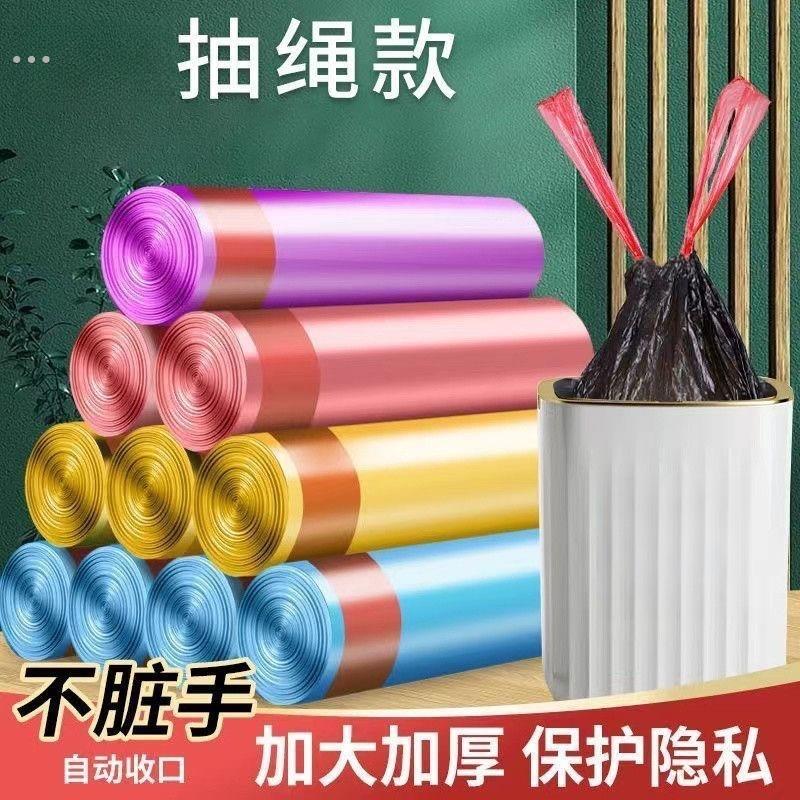 垃圾袋子家用手提式加厚塑料袋厨房抽绳式垃圾袋实惠装自动收口