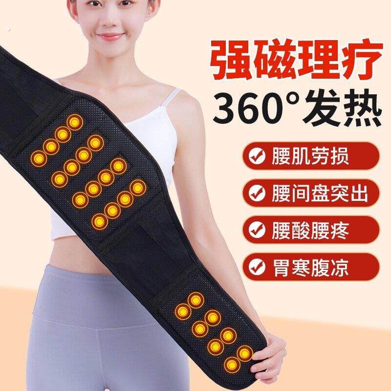 自发热护腰带腰部磁石发热暖腹暖肚子护腰 防寒防着凉男女士腰托