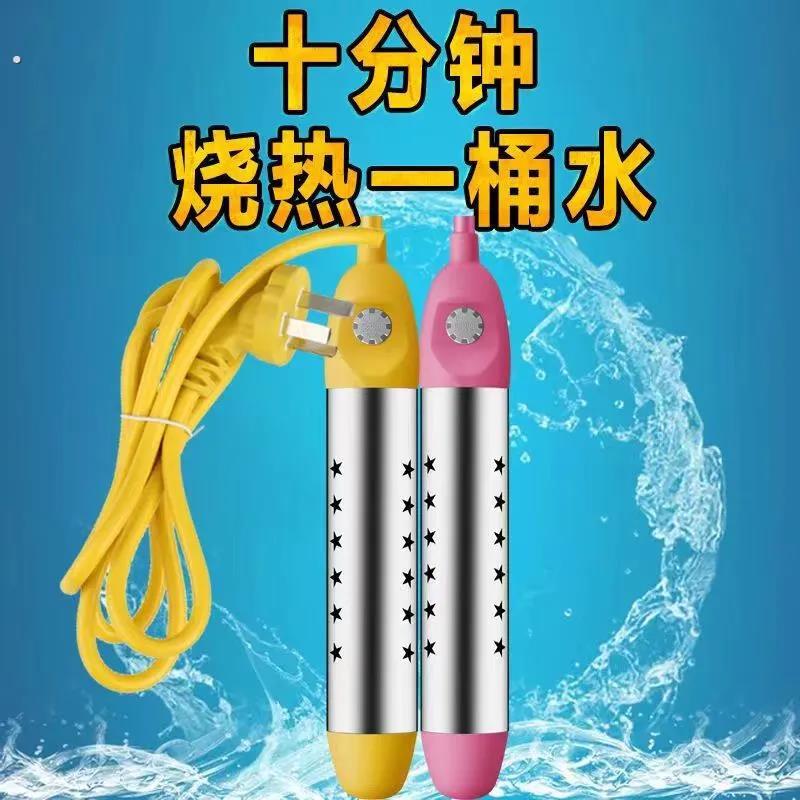 热得快烧水棒安全加热器电热棒热的快烧水器宿舍家用洗澡出租屋用