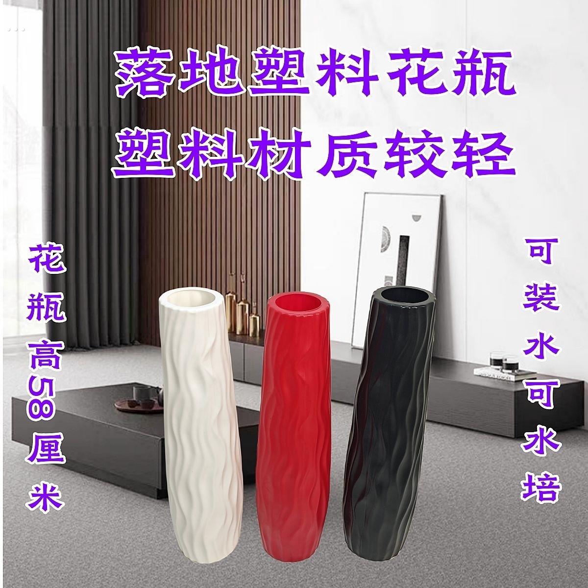 落地大花瓶高简约水培塑料仿陶瓷白色黑欧式居家干花插花客厅装饰