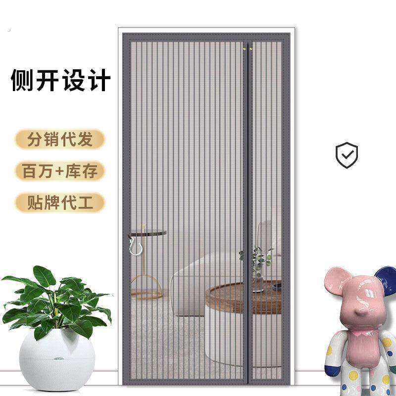 侧开全磁条防蚊门帘蚊帐自吸纱帘磁性纱窗魔术贴免打孔磁吸入户门