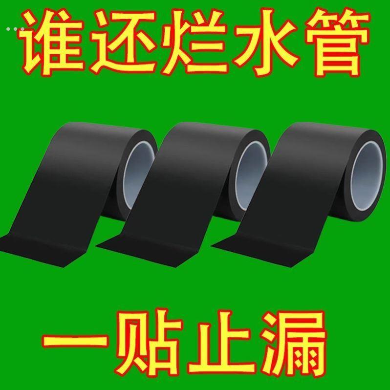 农用浇地水带补漏胶带主管软管硬水管堵漏补漏贴农田灌溉补丁胶布