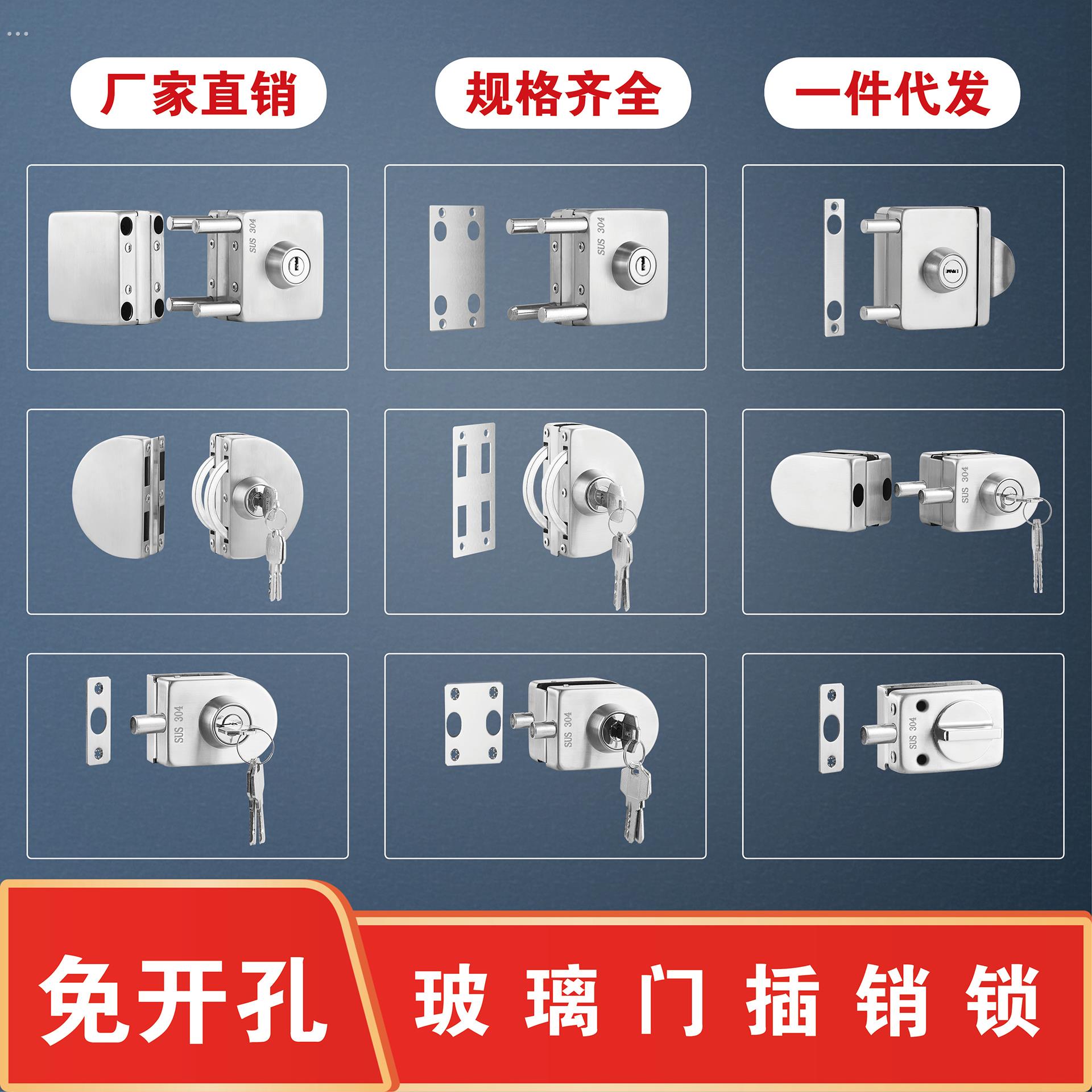 玻璃门锁单开门插销锁无框锁免开孔双开门玻璃锁不锈钢地锁浴室锁