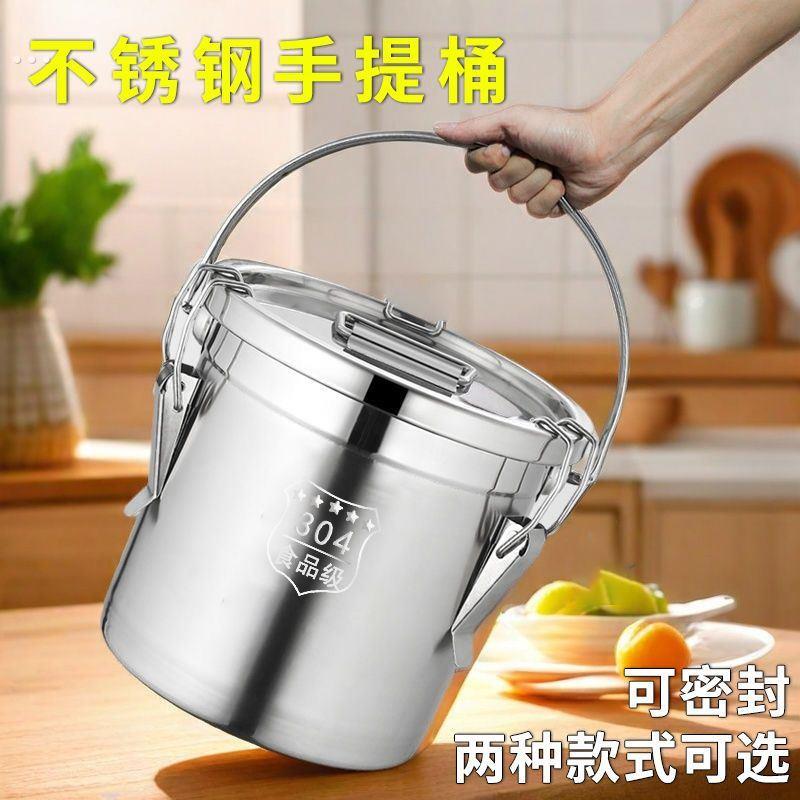 食品级304不锈钢桶圆桶手提式加厚提桶大容量带盖商用家用储水桶