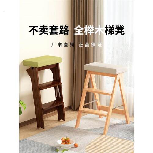 梯凳两用实木家用可折叠登高凳子三步梯子凳移动登高梯高板凳木头