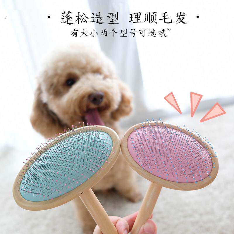 宠物针梳狗狗猫咪木质手柄梳子博美去底毛拉毛蓬松开结刷去浮毛