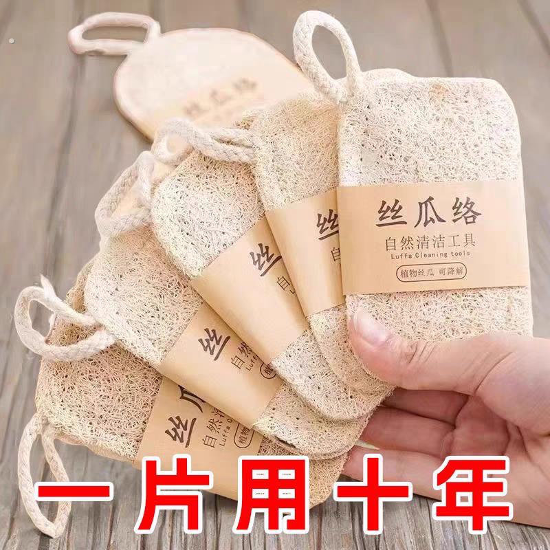 天然丝瓜络洗碗刷锅抹布加厚沾油家务海绵清洁刷厨房神器耐用瓜瓤