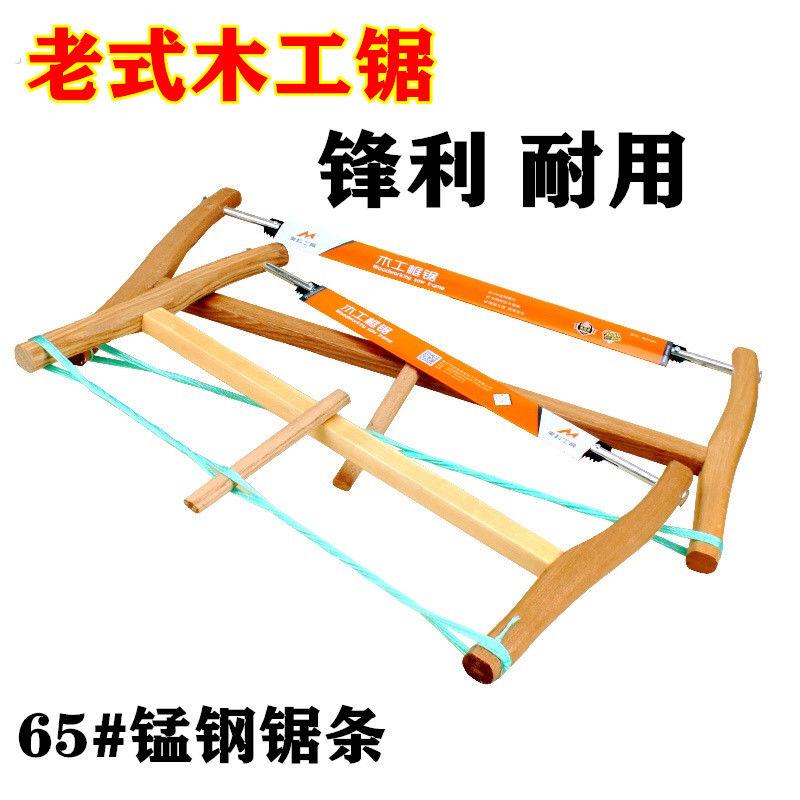 锯子老式木工锯锰钢锯条框锯截锯绕锯木匠手工锯锋利窄锯条家用