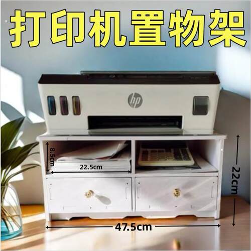 印表机置物架桌面多功能影印机支架办公室桌上分层小型收纳层架子
