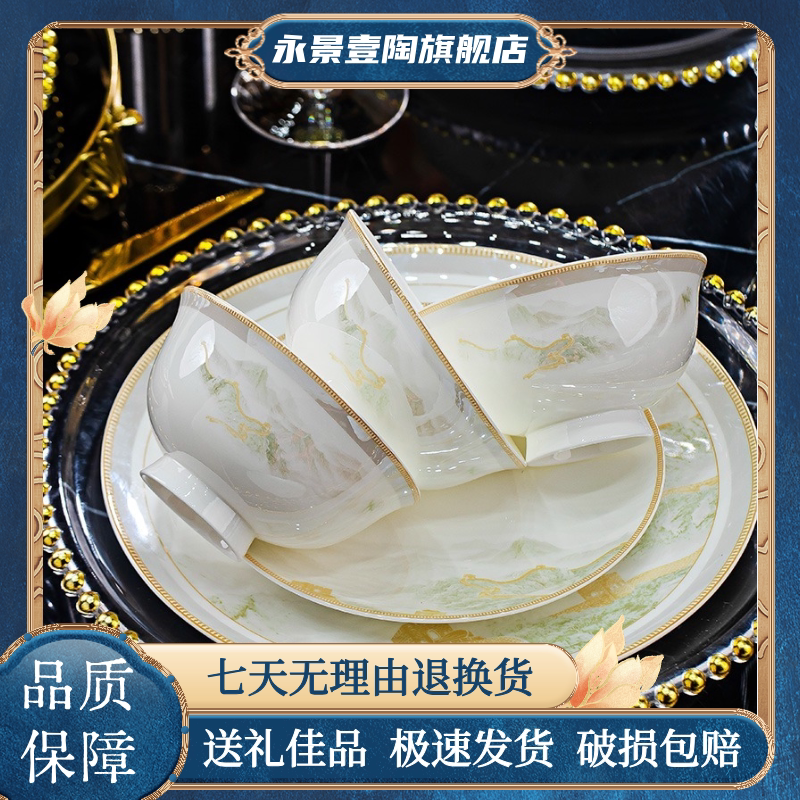 景德镇高温碗盘碟套装轻奢家用乔迁新居送礼高颜值碗盘餐具礼盒