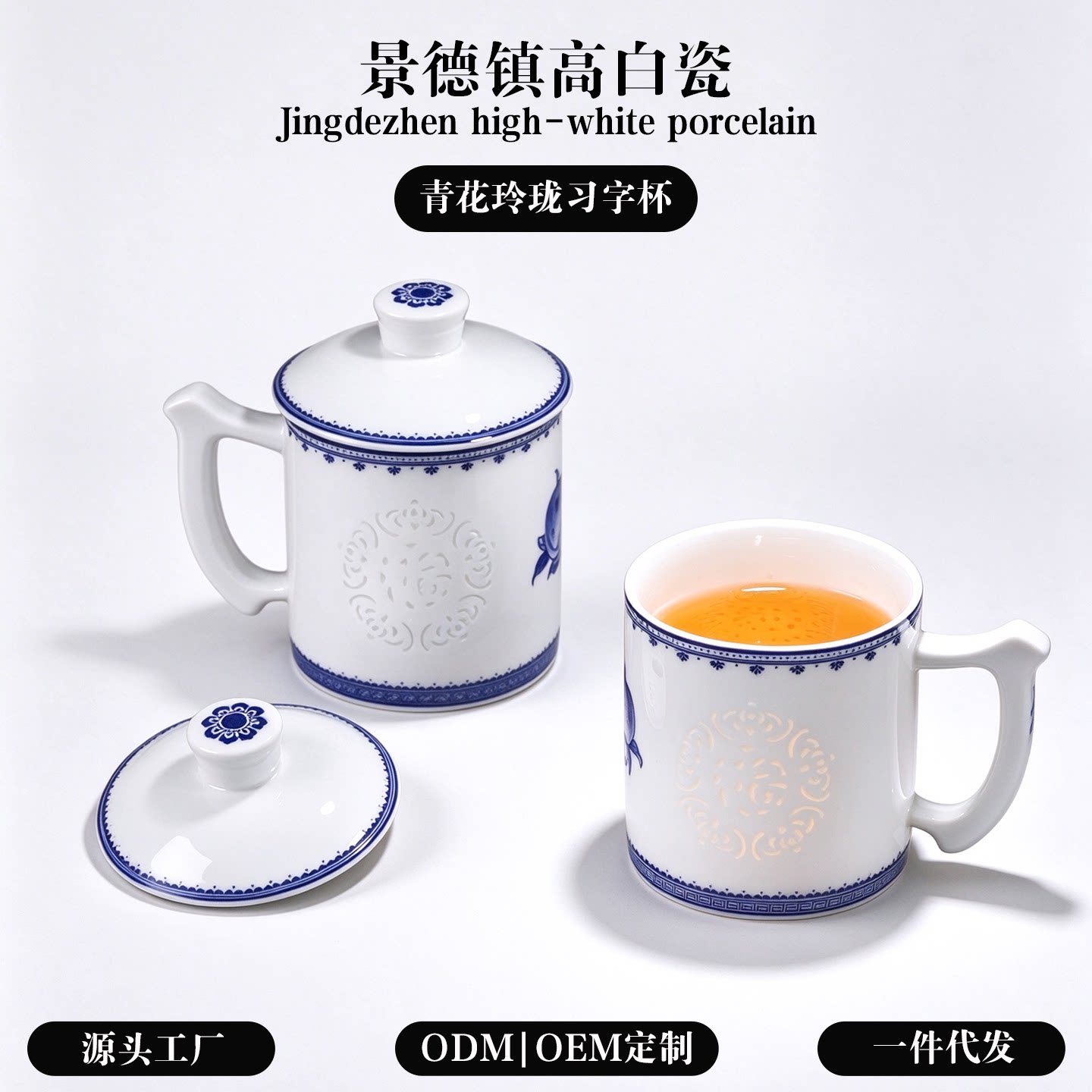 景德镇高温青花玲珑茶杯陶瓷会议杯办公杯家用喝水杯送礼礼盒装
