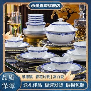 景德镇中式釉中彩碗碟套装青花瓷玲珑餐具套装家用轻奢高级感乔迁