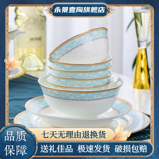 景德镇陶瓷餐具套装 现代轻奢骨瓷米饭碗菜盘子家用结婚乔迁礼品瓷