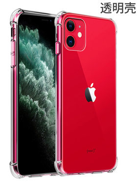 iphone12手机壳适用于苹果12硅胶保护套ip12全包边ipone12气囊防摔ifone爱疯12透明简约i12平果十二男女款软