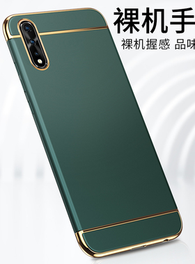 VIVO Y7S手机壳vivoy7s全包边vivoys外壳viⅴoy保护套vovoy硬viviy磨砂viv0丫voy简约v1913a时尚vivor男女潮