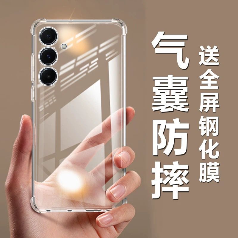 三星A35硅胶简约气囊防摔