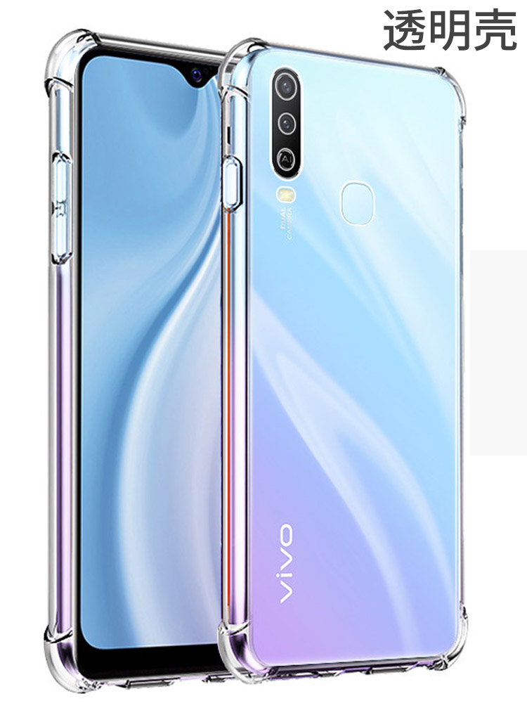 手机壳vivoy3透明防摔