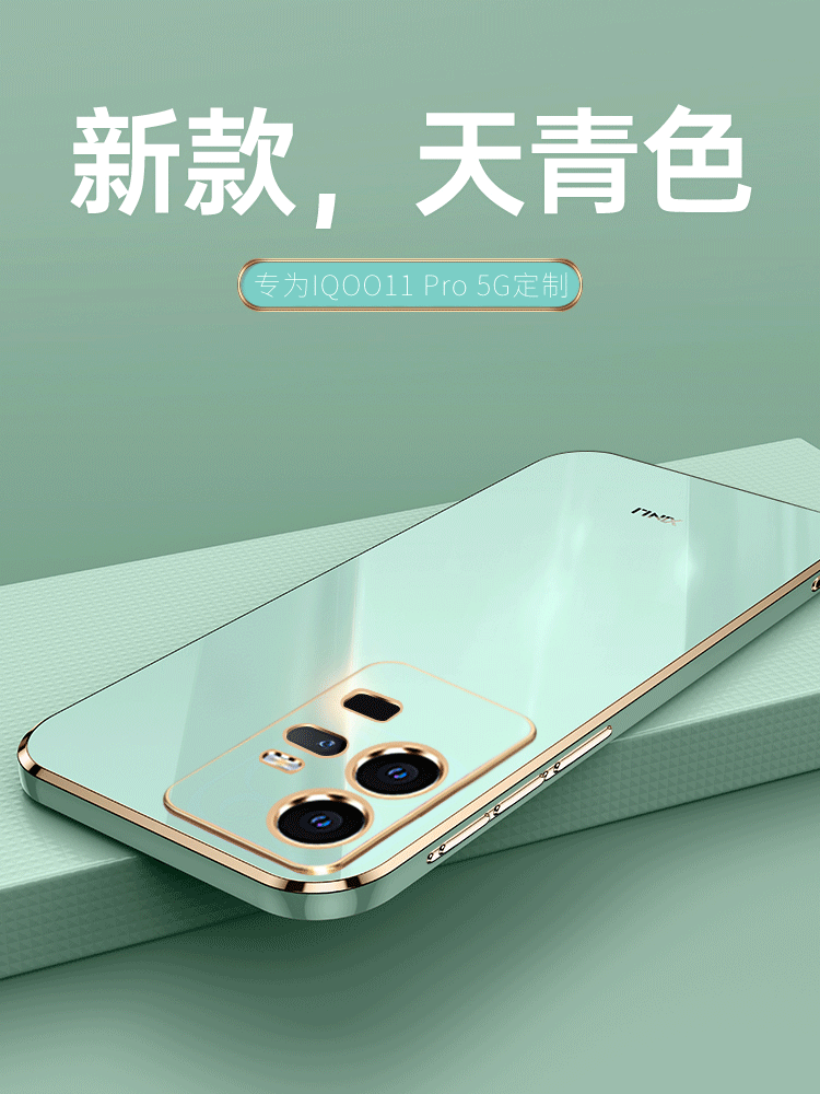 vivoiqoo11pro软胶简约保护壳