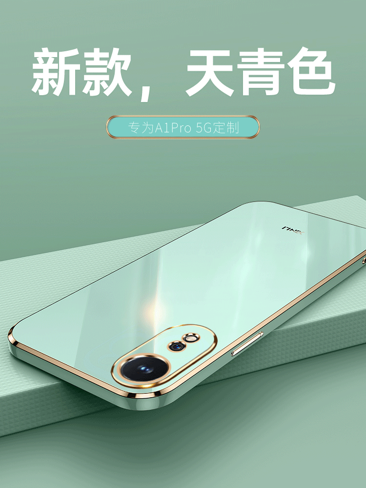 OPPOA1pro软胶简约保护壳