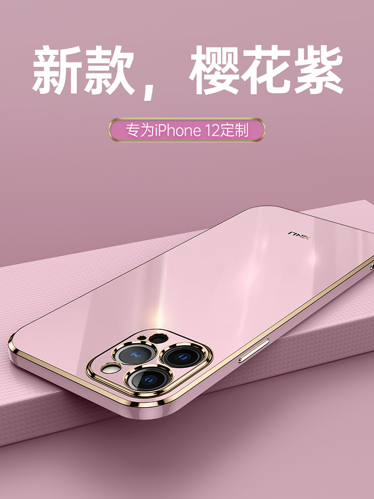 6D电镀★升级直边手感★全包镜头★优质硅胶