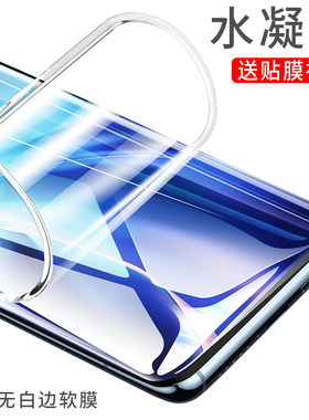 水凝膜喜尔得全屏无白边魅蓝液态纳米