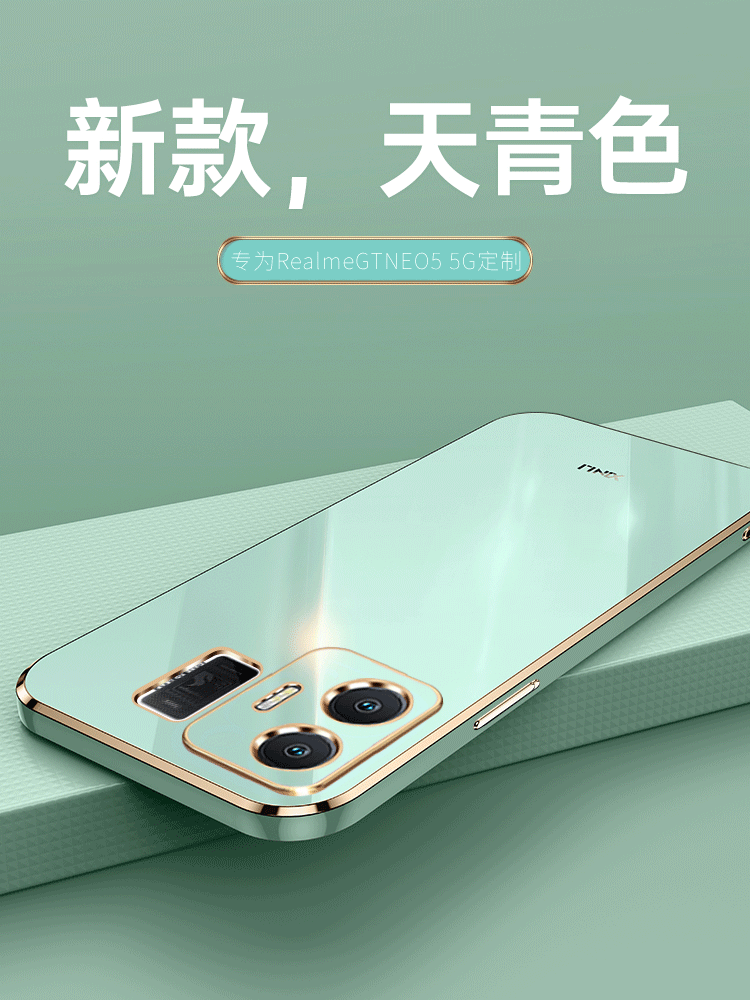 OPPO真我GTneo5软胶简约保护壳