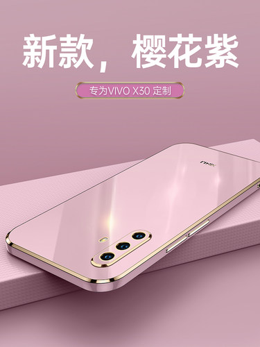 vivox30手机壳x30直边电镀vivo硅胶vovox全包镜头vovix防摔viv0女vivx软viovx男vivix网红新款x3o简约vox30薄