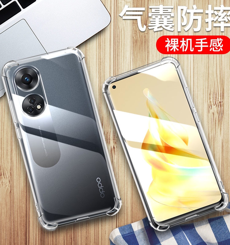 OPPOReno8T4G软胶商务保护壳