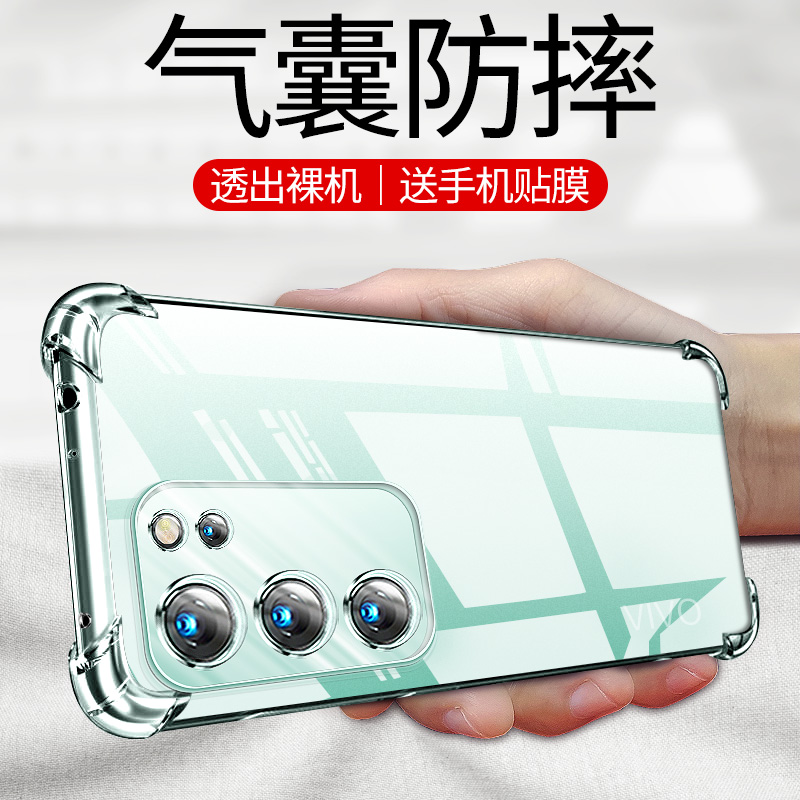 vivoS17软胶简约保护壳