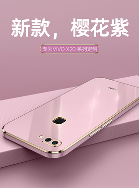 vivo X20plus手机壳vivox20plus保护硅胶套x20plusa全包镜头x20puls防摔plas简约vivi叉vovix女生viovx男vivx