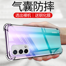 OPPOA93手机壳oppa935g气囊防摔pehm00oppo保护套pehmoo外壳全包opooa0ppo四角加厚ooppa0pp0ppoa男女款透明