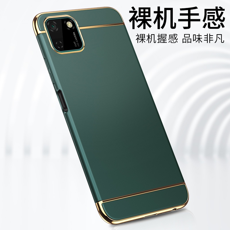 华为畅享手机壳外壳保护套磨砂