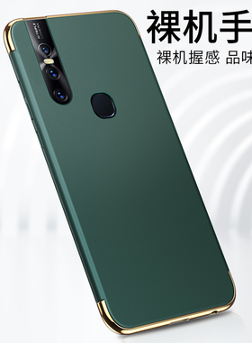 VIVO S1Pro手机壳vivos1pro全包边vivoV15PR0外壳V1832A/t保护套VIV0S1P0r硬vovos1por磨砂简约时尚男女潮牌