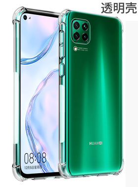 华为nova6SE手机壳透明jny一al10保护套ny 一a10硅胶jnyal10全包novel6se软noba外壳∩ova6es男女款novase6se