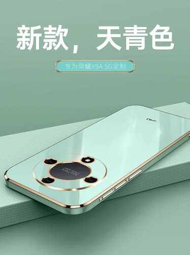 华为荣耀X9A软胶简约保护壳