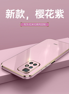 适用小米红米10手机壳redmi10直边电镀硅胶保护套red米10prime全包镜头防摔hongmi十钢化膜hm10网红男女款潮
