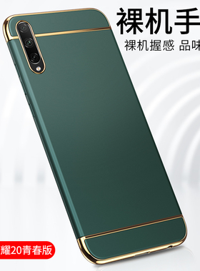 yalal10适用华为荣耀20Pro手机壳yal-tl10保护l41套al10磨砂honor20por硬yaltl外壳rongyao2oPRO男P0R女款PR